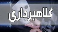 زن شیاد با جعل برند بیمه‌ای اعتماد مردم را هدف گرفت